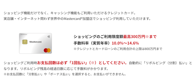支払総額を抑えるために実質年率の低さに注目
