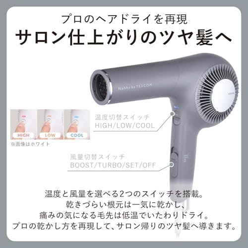 用途に合わせて使い分けたいなら、風量・温度が細かく調節できるモデルを