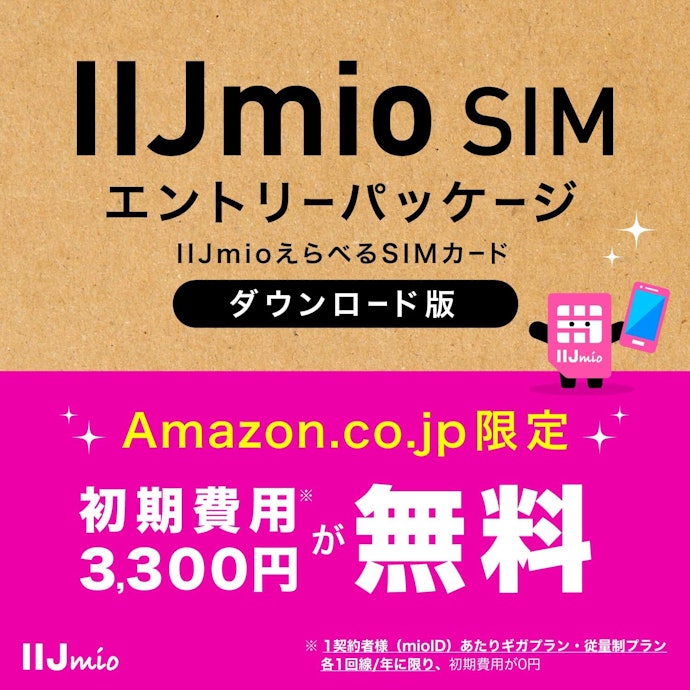 エントリーパッケージとは?