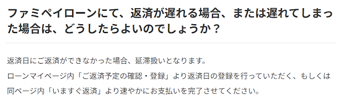 返済しないとどうなるの?