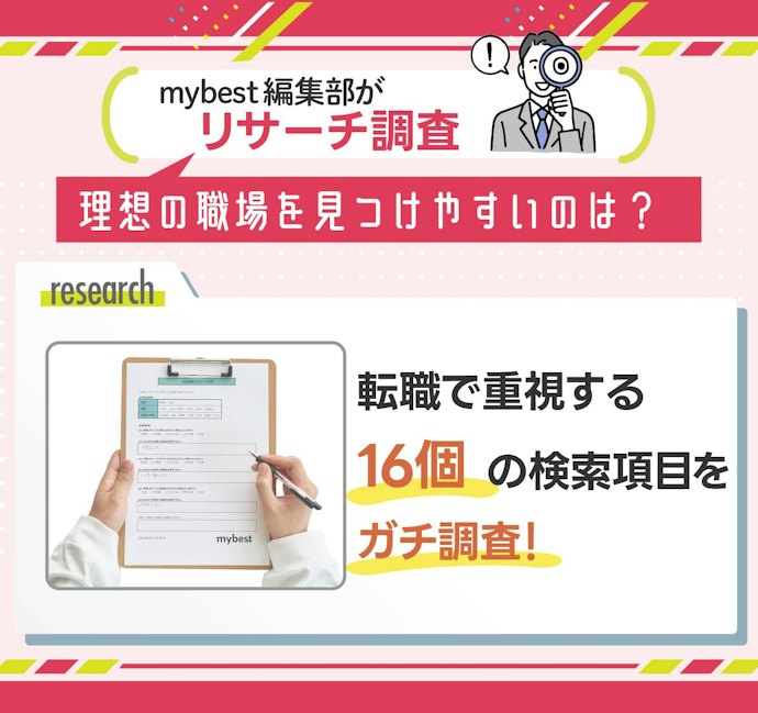 検索のしやすさ