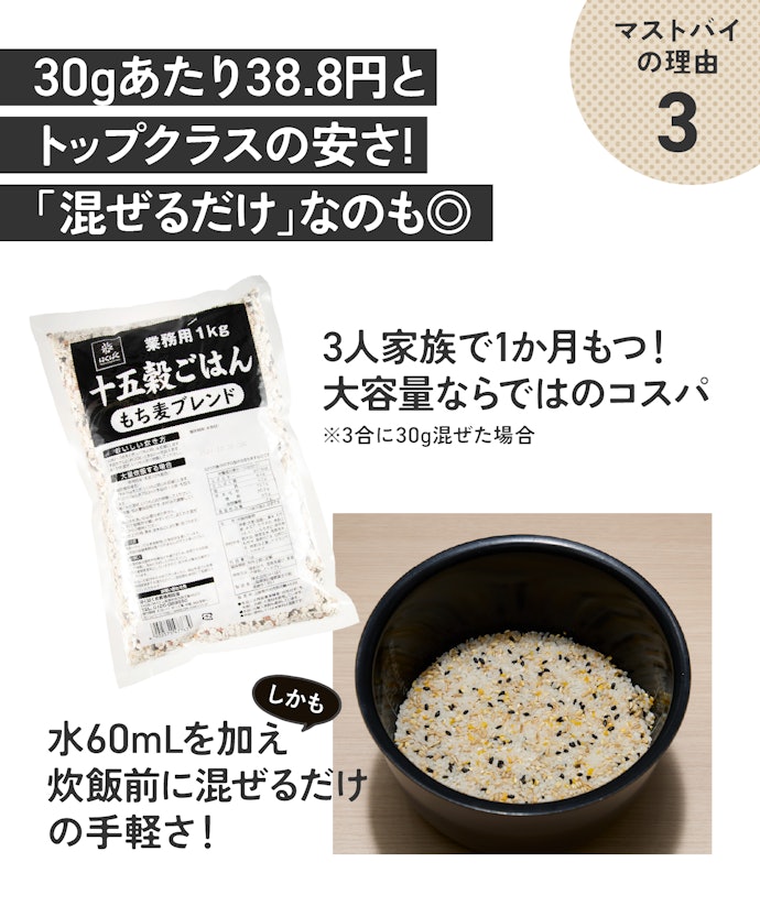 理由③:大容量で安い&手間いらず!だから習慣化しやすい