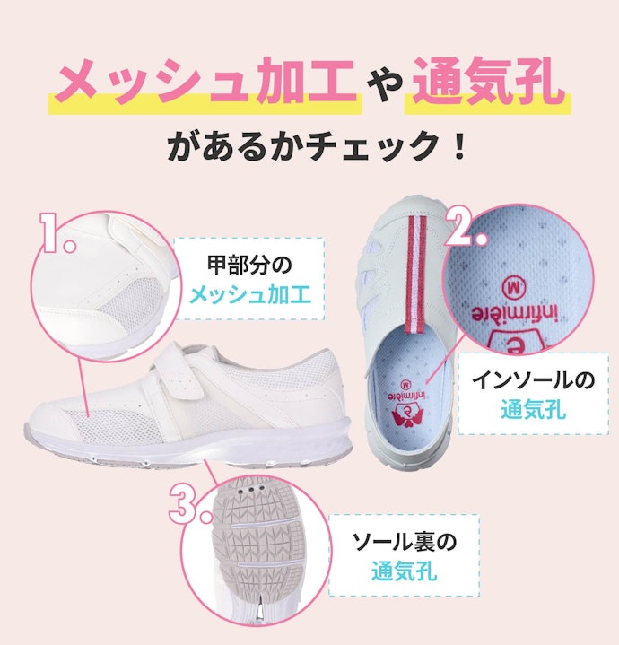 外に熱を放出できる箇所が多いほど、ムレにくい傾向に!