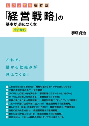 経営者・経営学者など、著者に注目しよう