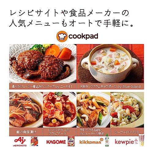 手軽に調理を済ませたいなら、オートメニュー数が多い機種をチョイス