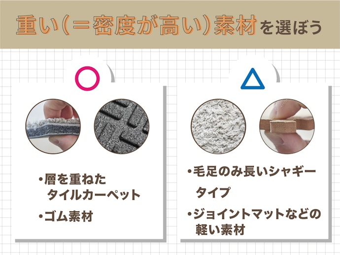 商品の重さも、防音性能を知る目安のひとつ