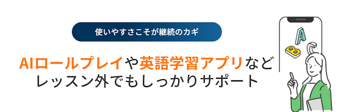 自分の性格や学習目的に合ったオンライン英会話を選択