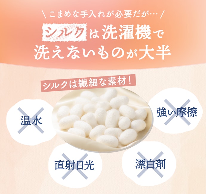雑菌が溜まらないようこまめな手入れが重要。洗濯機で洗えるとベター