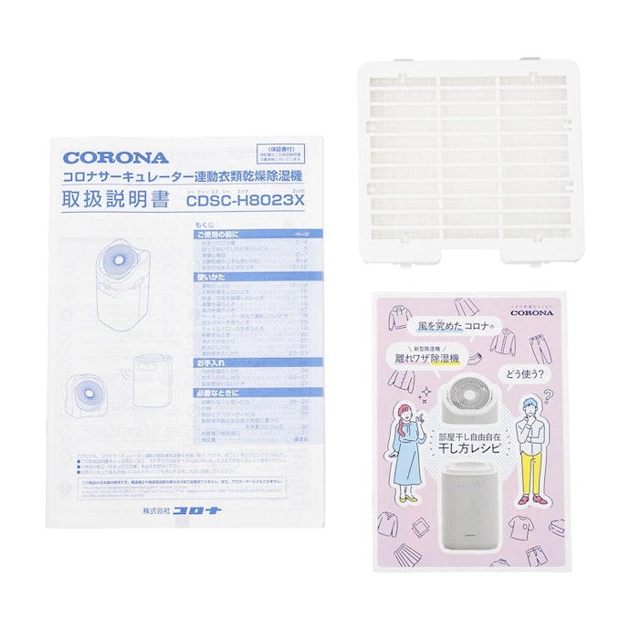 コロナ サーキュレーター連動 衣類乾燥除湿機 CDSCタイプ CDSC コロナ サーキュレーター連動 衣類乾燥除湿機 CDSCタイプ CDSC