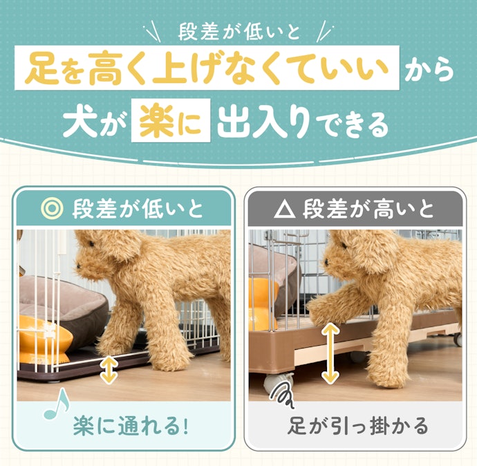 子犬や老犬が使うなら、段差が5cm以下のものを選ぼう
