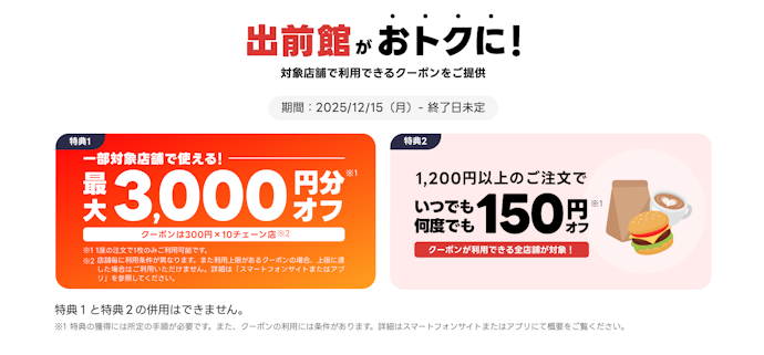 LYPプレミアム会員は限定クーポンでお得に利用できる