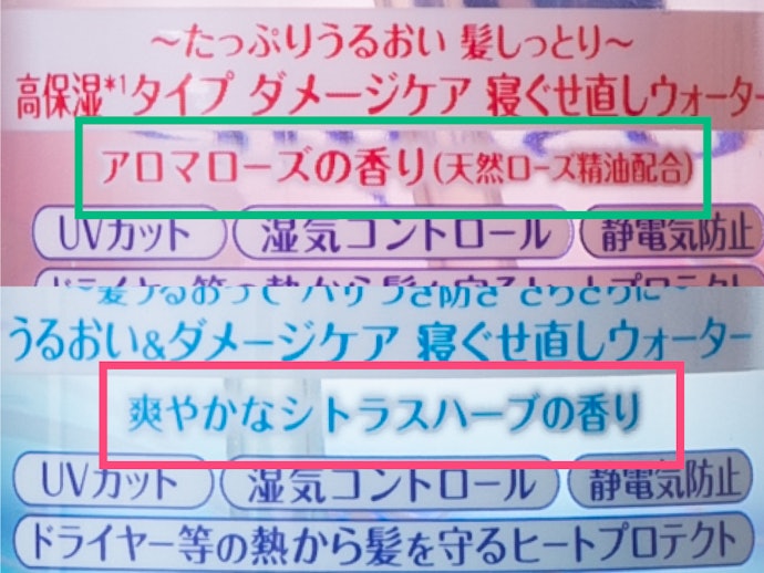 毎朝使うものだから、香りも大切!