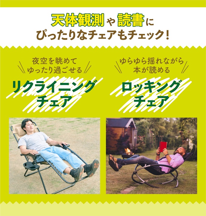 なかにはリクライニングやロッキング機能がついているものも