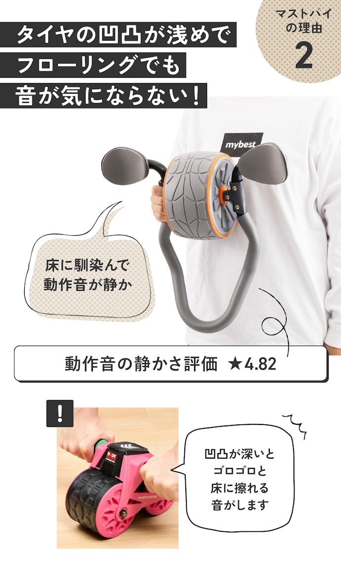 理由②:サボる理由が消えた!うるさくないからいつでも使える