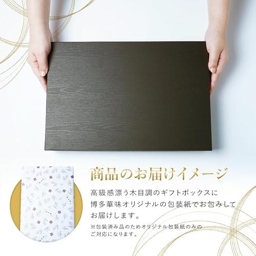 高級感のあるパッケージで特別感をプラス。ギフトサービスの内容も確認しよう