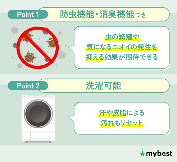 消臭機能の有無や除湿シートが洗えるかどうかもチェック