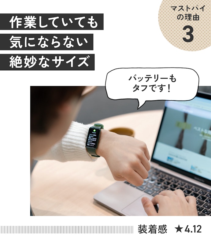 理由③:3日以上のバッテリー持ちと本体の軽さで「24時間つけられる」快適さ!つけなくなった、にはなりません