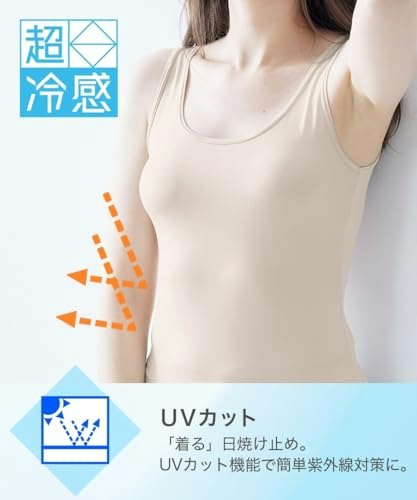 日焼け対策も同時に叶えたいなら、UVカット機能付きも選択肢に