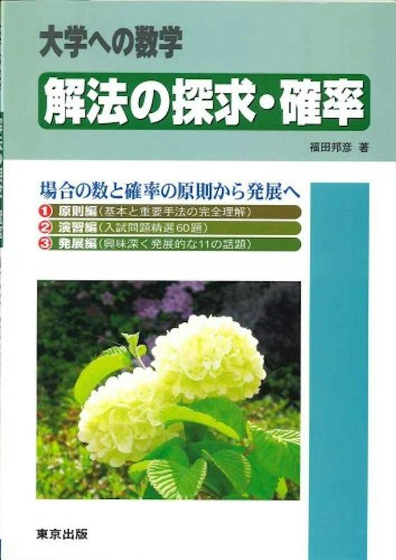 問題の解説がしっかりしたものを選ぼう