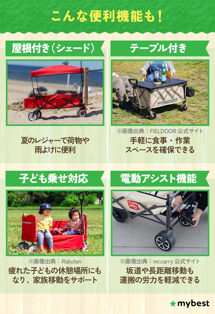 屋根付きや電動モデルなど便利機能にも注目