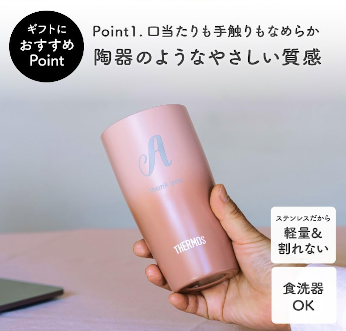 ペアタンブラーのお手入れの手間を軽減したいなら、食洗機対応に注目