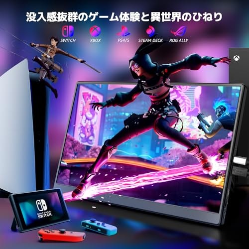 ゲームで遊びたい人は、リフレッシュレートと応答速度も確認しよう