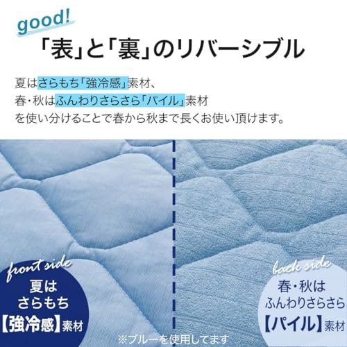 オールシーズン使うなら、リバーシブルタイプに注目