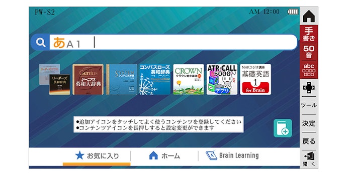 新たなコンテンツを追加できると使い方の幅が広がる