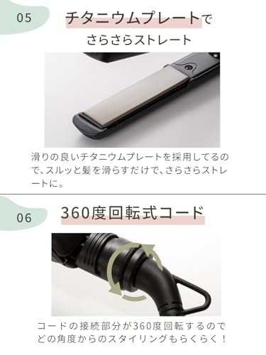 プレートの素材に注目。チタニウムやセラミックなら髪へのダメージを抑えられる