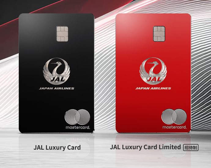 JALの利用が多いなら、JAL Luxury Cardをチェック