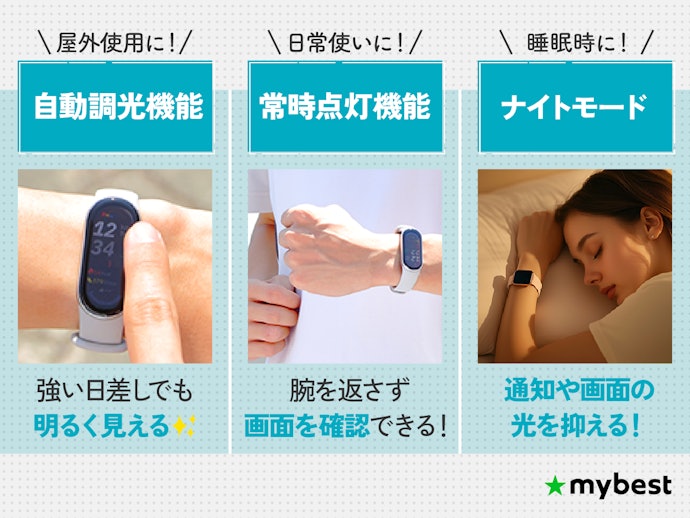画面が見やすくなる機能があるものを選ぼう
