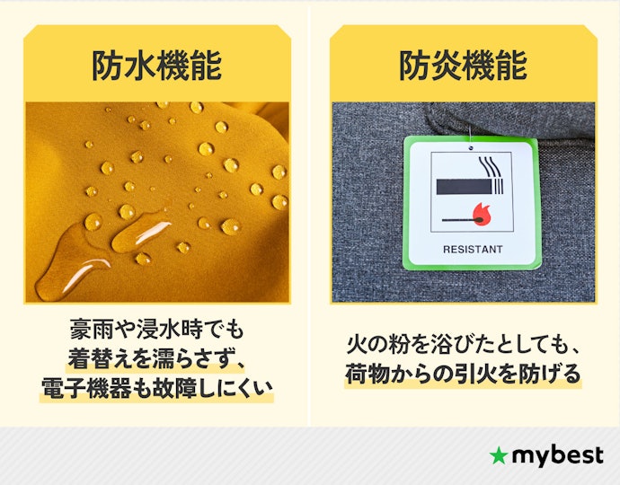 あると便利な防水や防炎性能もチェック