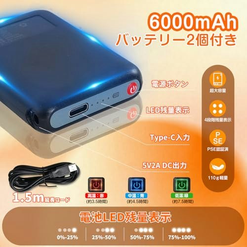 日中ずっと使いたいなら、連続使用時間6時間以上がおすすめ