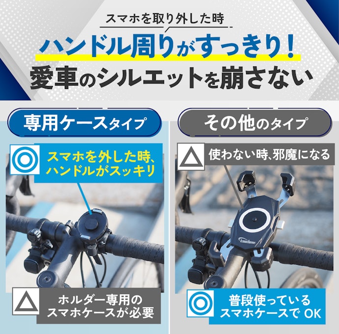 自転車の見た目にこだわるなら、専用ケース付きのものがおすすめ!