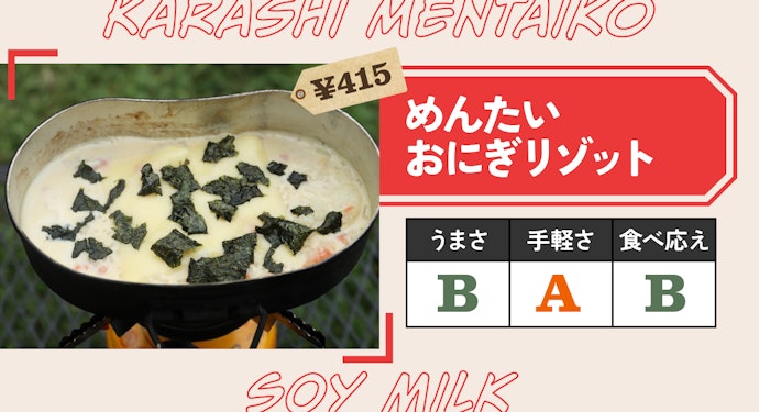 評価:とても簡単に作れる!優しい味付けで食欲がない時でも食べられそう