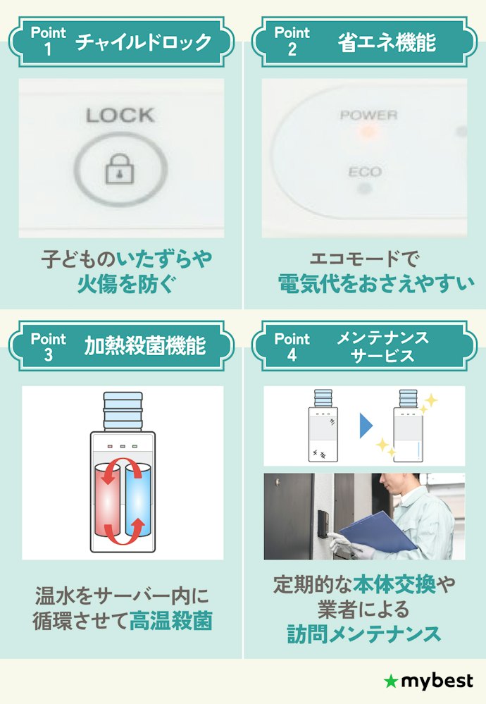 こだわり機能もチェック!チャイルドロックは全商品にあり
