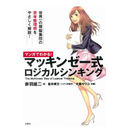 きっかけにぴったり!漫画版なら気軽にはじめられる
