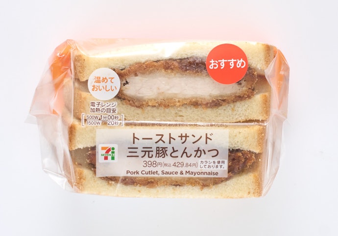 【1位】三元豚とんかつサンド(429円)