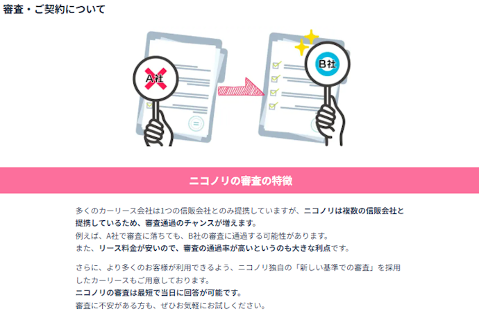 審査落ちしたらどうすればいい?
