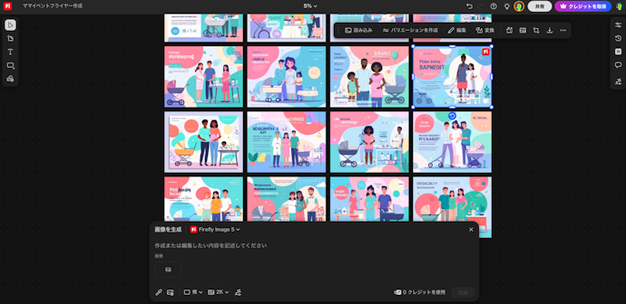 特徴③|「Firefly ボード」を使えばリアルタイムで共同作業ができるから、ブレストで使用しやすい