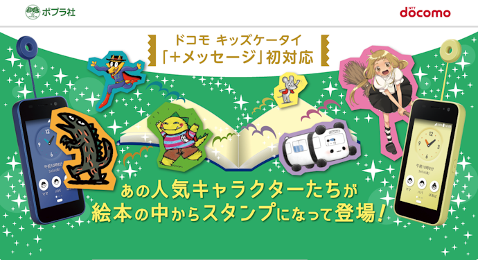 他社とコラボしたキャンペーンも実施中