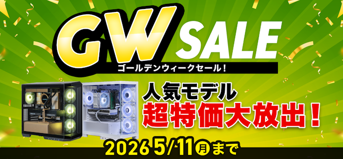 ストーム|GWセール