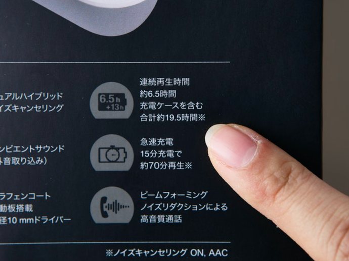 バッテリー切れが気になる人は、急速充電もチェックしよう