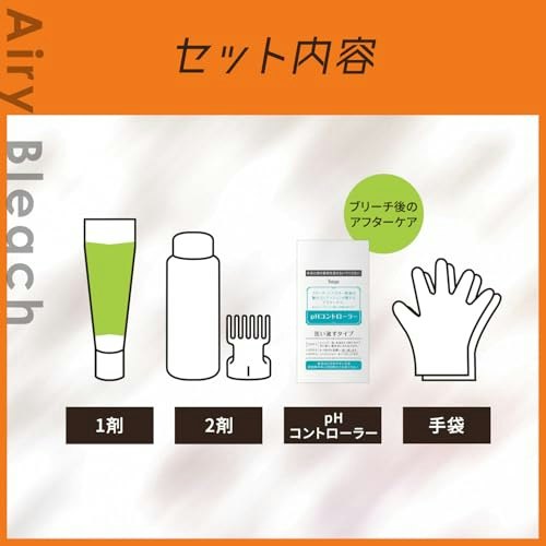 手袋・コーム・ケープなど付属品が充実したものなら、すぐに作業が開始できる