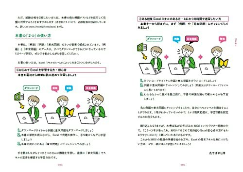 図表入りのわかりやすいテキストがベター