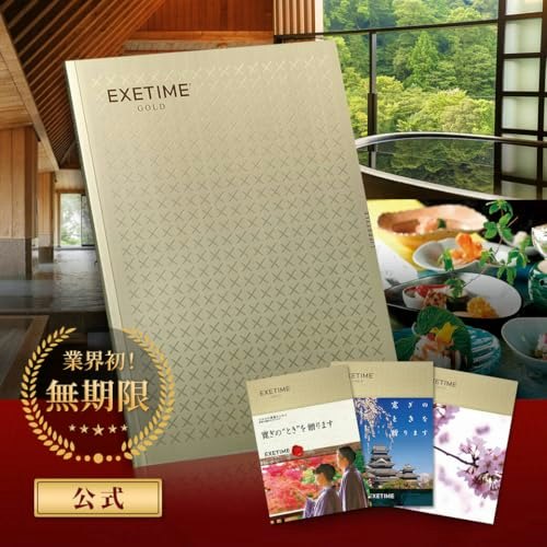 有効期限と予約方法を確認しよう。期限は半年が中心