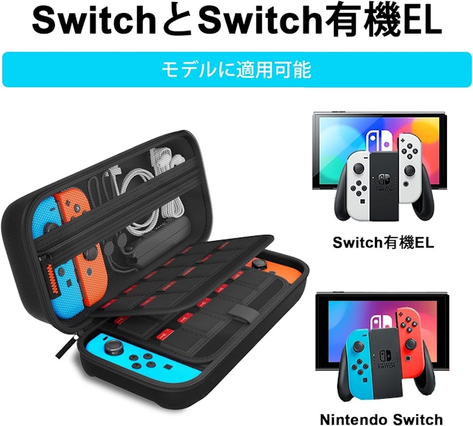 Nintendo Switch用ケースのおすすめ人気ランキング【2026年5月 Nintendo Switch用ケースのおすすめ人気ランキング【2026年5月