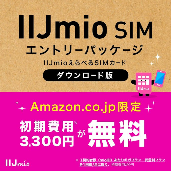 エントリーパッケージとは?
