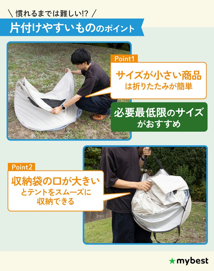 片づけやすさはサイズがカギ!収納袋の大きさもチェック