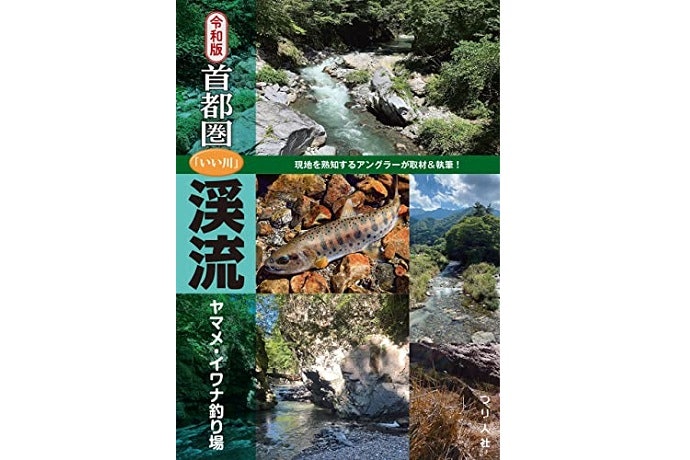 釣れる場所を知りたい方には釣り場ガイドがおすすめ